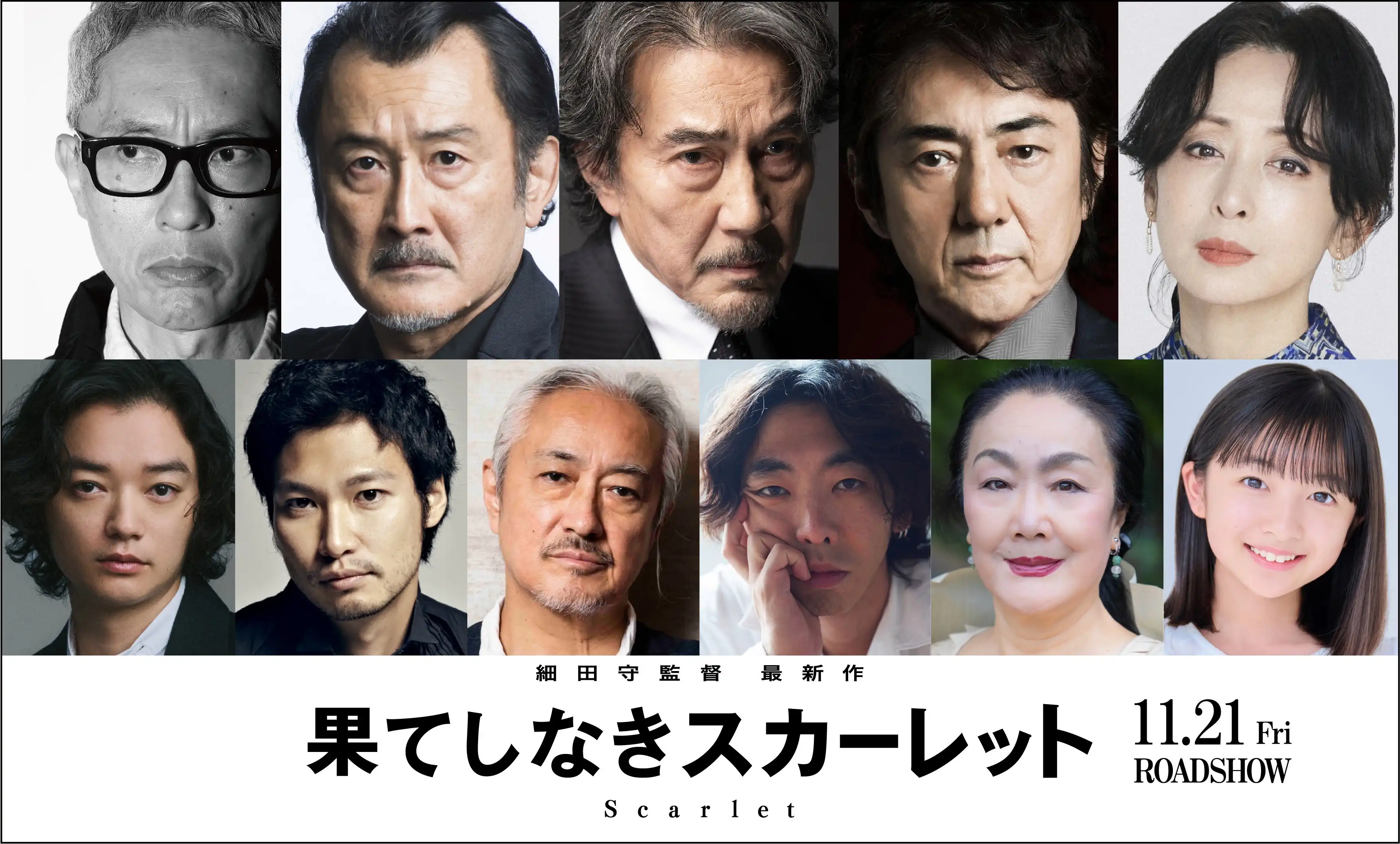 细田守动画电影《无尽希望的斯嘉丽》公开追加声优情报-漫画客