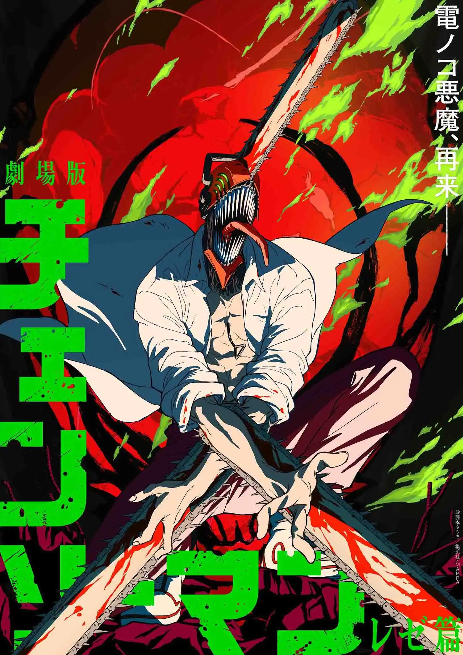 索尼获得《电锯人 蕾赛篇》全球发行权 10月29日登陆美国影院-漫画客