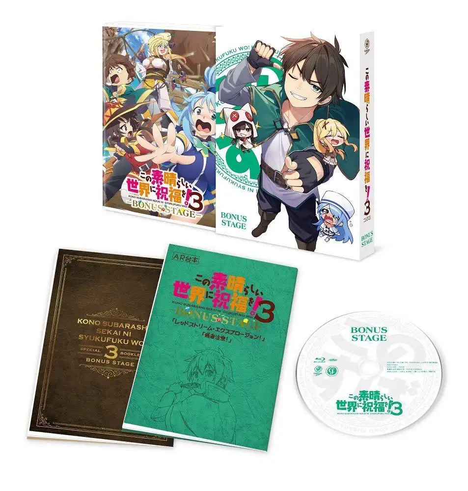 OVA动画《为美好的世界献上祝福 第三季 》公开Blu-ray＆DVD封面-漫画客