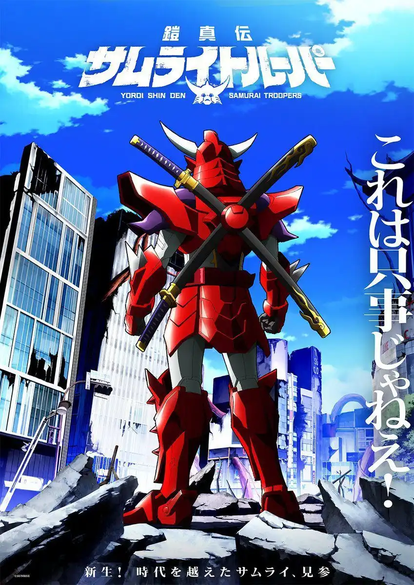 《魔神坛斗士真传》将于明年1月开播 藤田阳一负责导演-漫画客