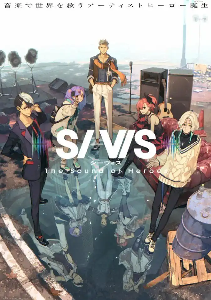 丸户史明原创TV动画《SI-VIS: The Sound of Heroes》公开视觉图-漫画客