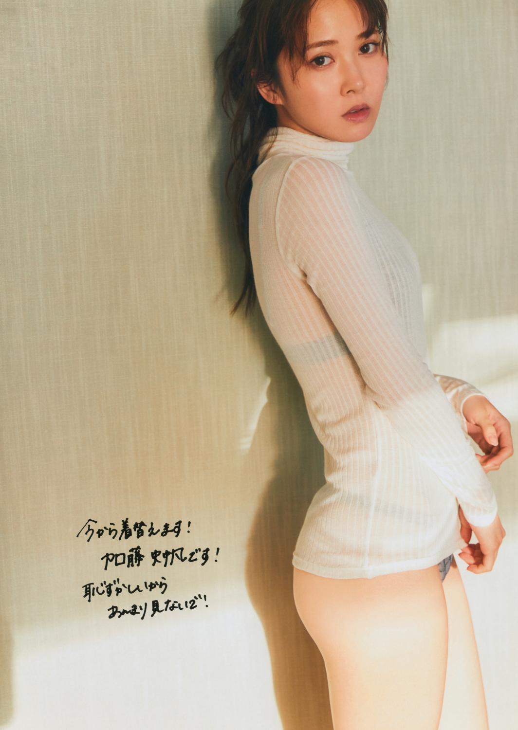 日向坂46加藤史帆1st写真集『＃会いたい』2023.06.20-漫画客