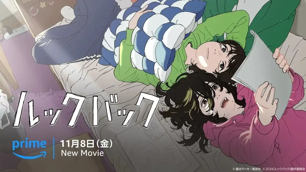 动画电影《蓦然回首》将在11月8日独家上线流媒体 Prime Video-漫画客