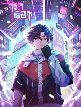 《夜的命名术》漫画在线-漫画客