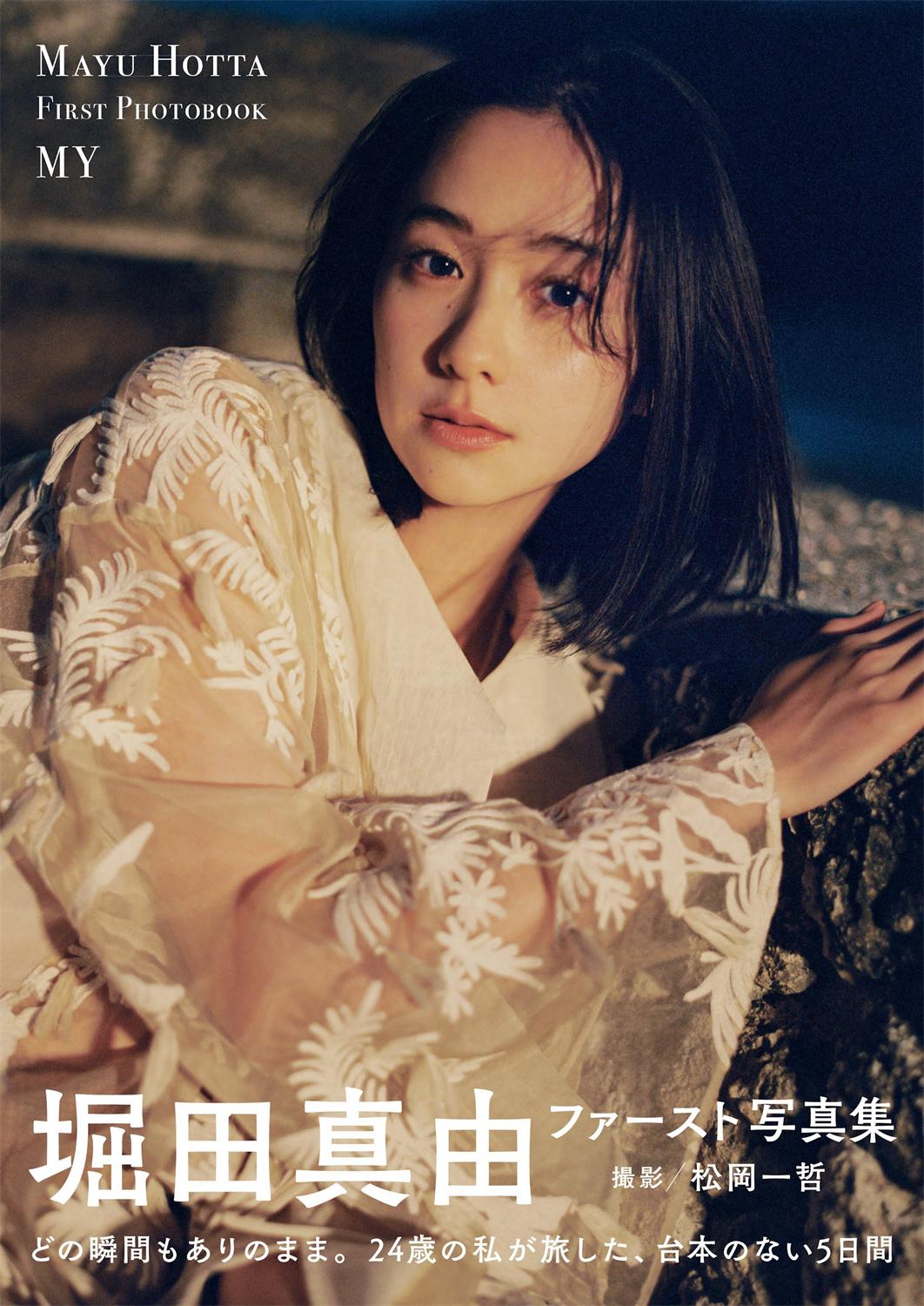 [Young Jump] 週刊ヤングジャンプ 2023.04.13 No.18 えなこ 鈴木聖 堀田真由 山本姫香-漫画客