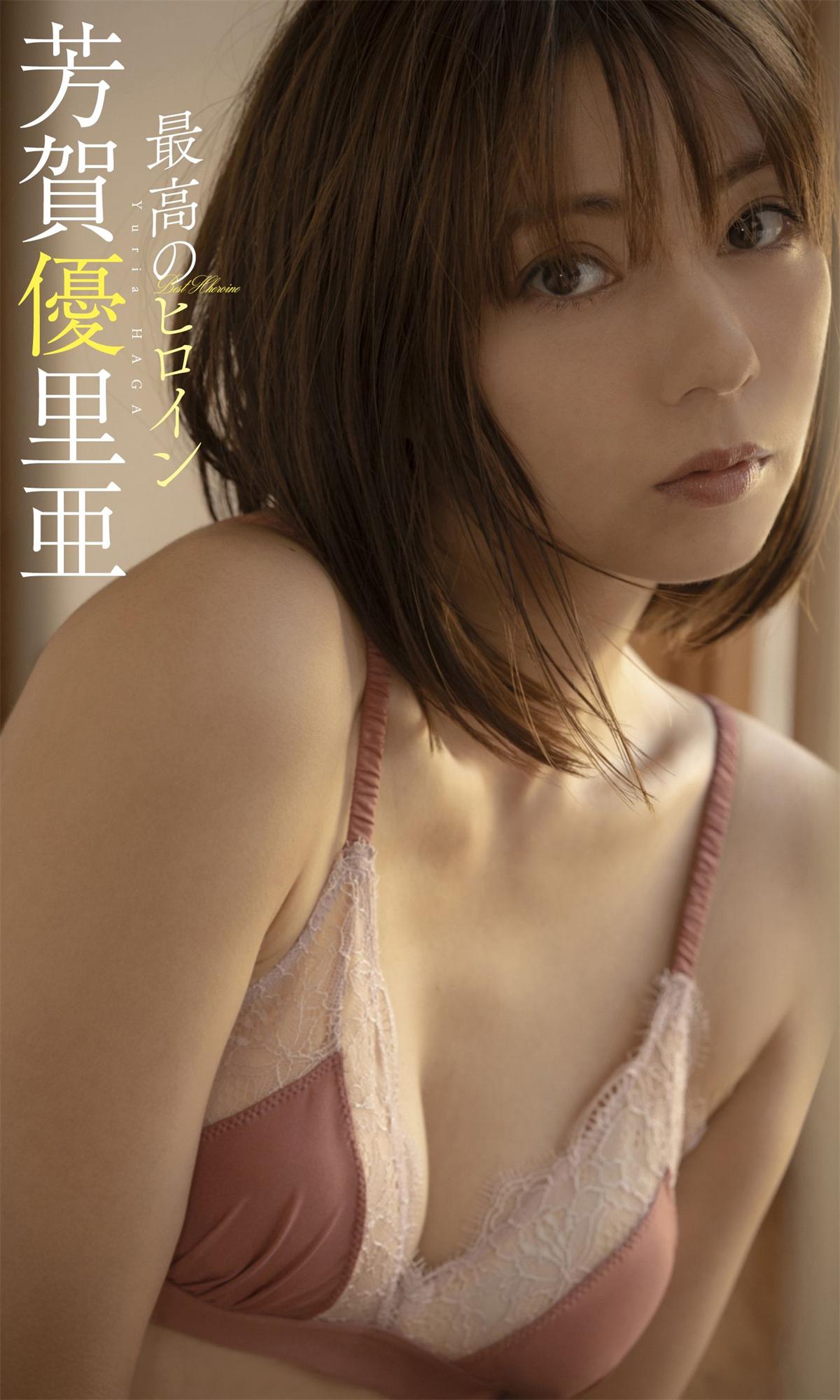 青岛心 志田音音 井本彩花 浅仓唯 鹤岛乃爱 川津明日香 工藤美樱-Weekly Playboy 2022.10.24 No.42-43-漫画客