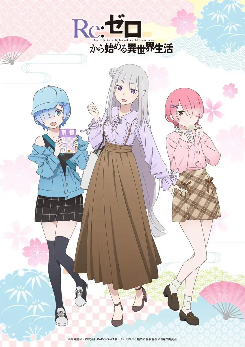 《从零开始的异世界生活》京都漫展新绘插图公开-漫画客