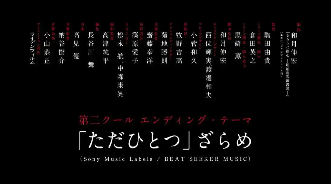 TV动画《浪客剑心 京都动乱篇》第2季的片尾曲情报公开-漫画客