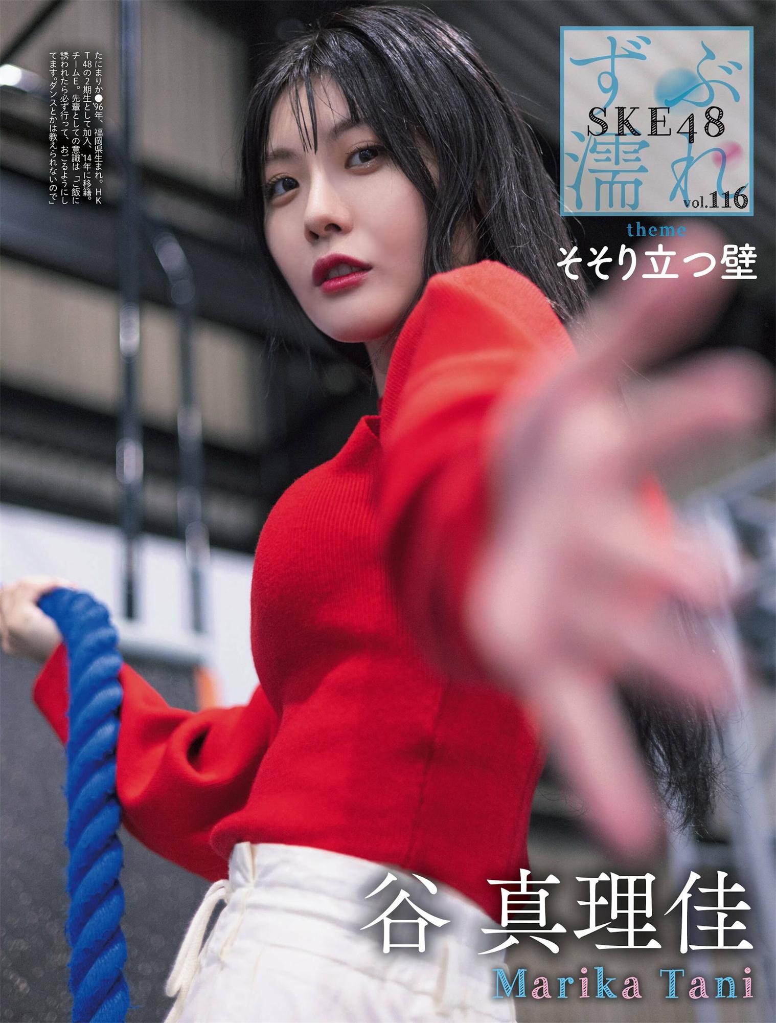 上西怜 池田夏希 永尾玛利亚-Weekly SPA! 2022.11.22-29-漫画客