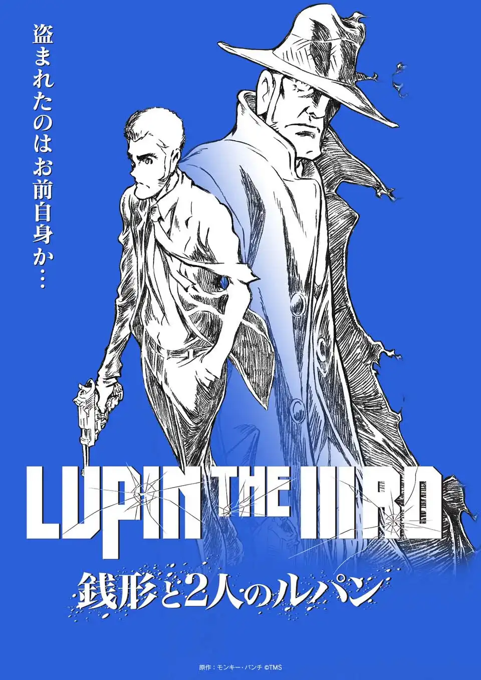 前日谈动画《钱形与两人的鲁邦》视觉图公开 6月20日开播-漫画客