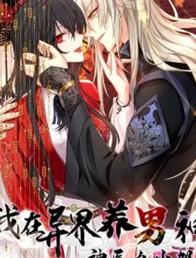 《神医九小姐》漫画在线-漫画客