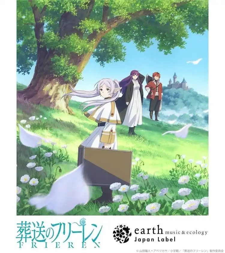 《葬送的芙莉莲》携手Japan Label推出联名服饰周边-漫画客