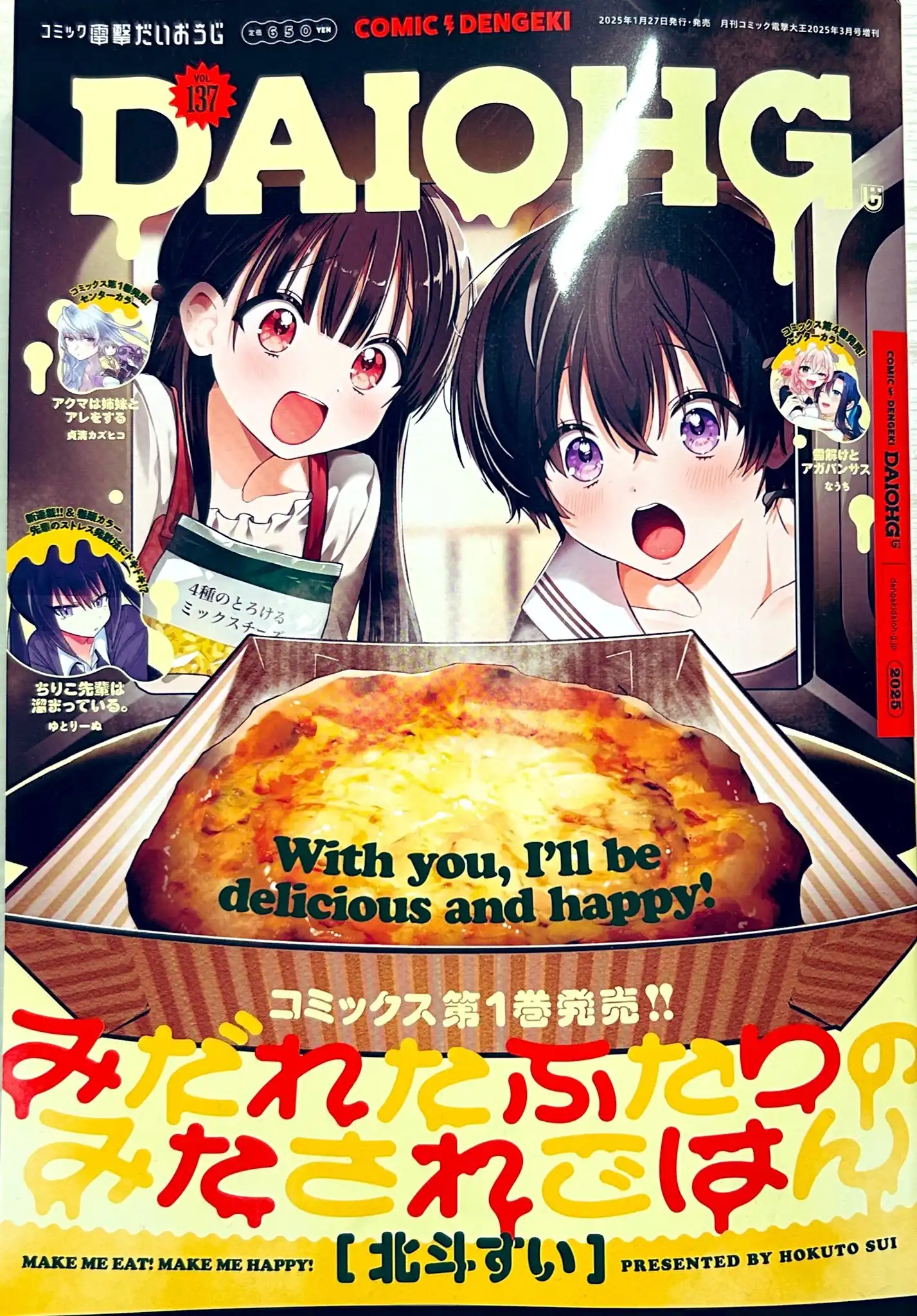 漫画《千里子学姐被压抑了》开始在“电击大王”连载-漫画客