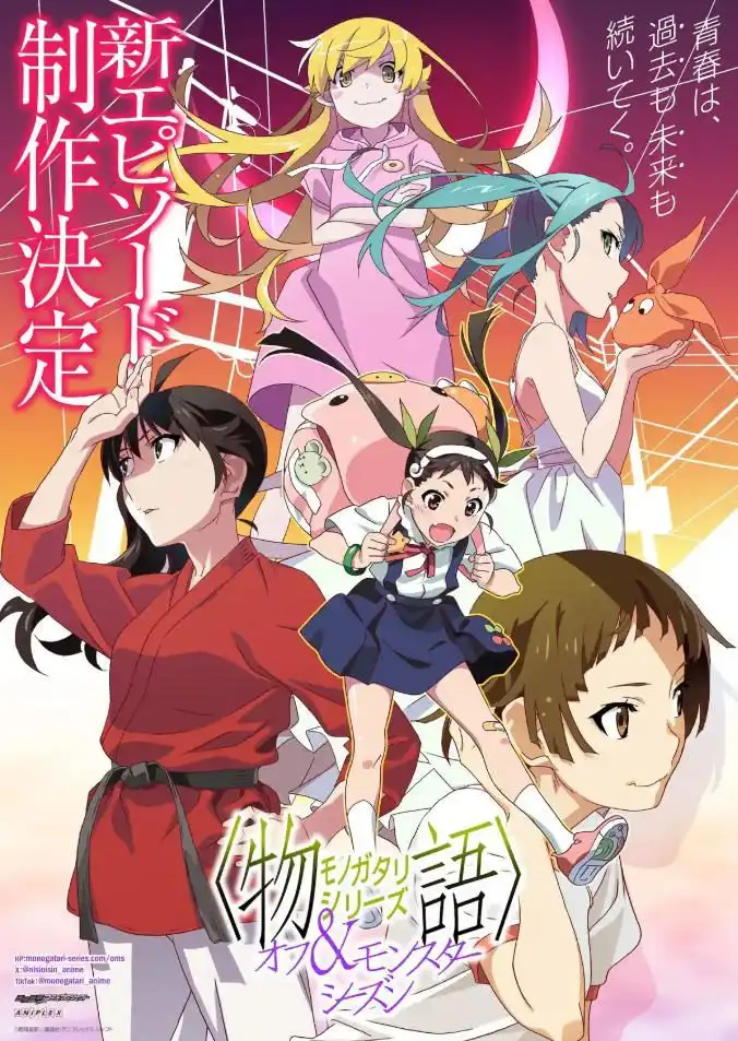 《物语》系列动画新作“OFF &amp; MONSTER Season”制作决定-漫画客