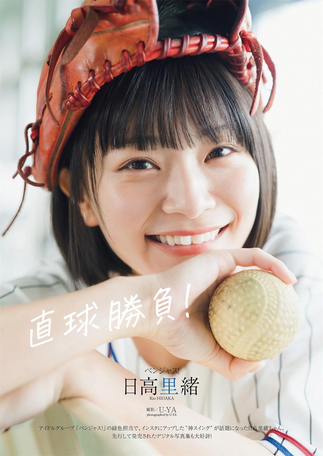 [Weekly Playboy] 2023.07.03 No.27 沢口愛華 白濱美兎 まりな ぽぽちゃん 日高里緒-漫画客
