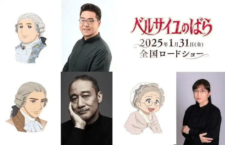 剧场版《凡尔赛玫瑰》银河万丈将为贾尔杰将军配音-漫画客
