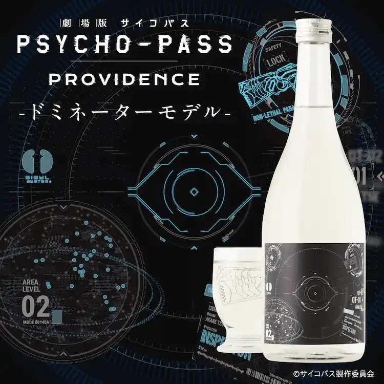 《PSYCHO-PASS》与KURAND合作推出的日本酒开启预订-漫画客