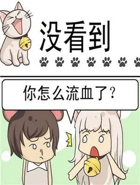 《没看到》漫画在线-漫画客