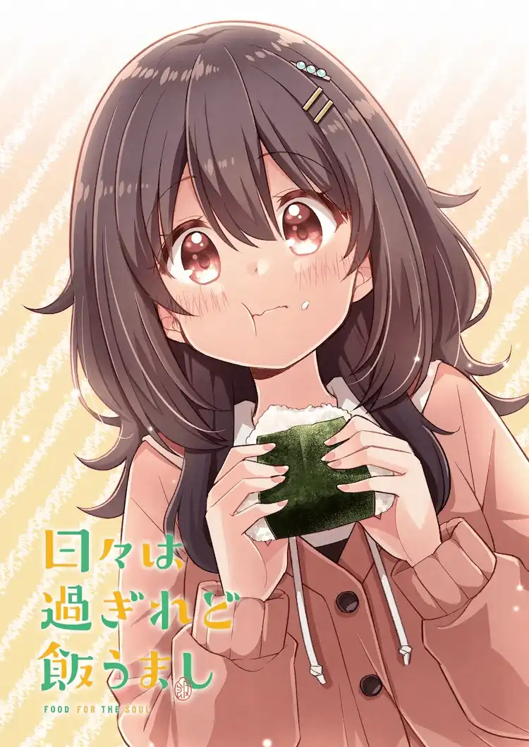 P.A.WORKS动画新作《时光流逝，饭菜依旧美味》将于2025年播出-漫画客