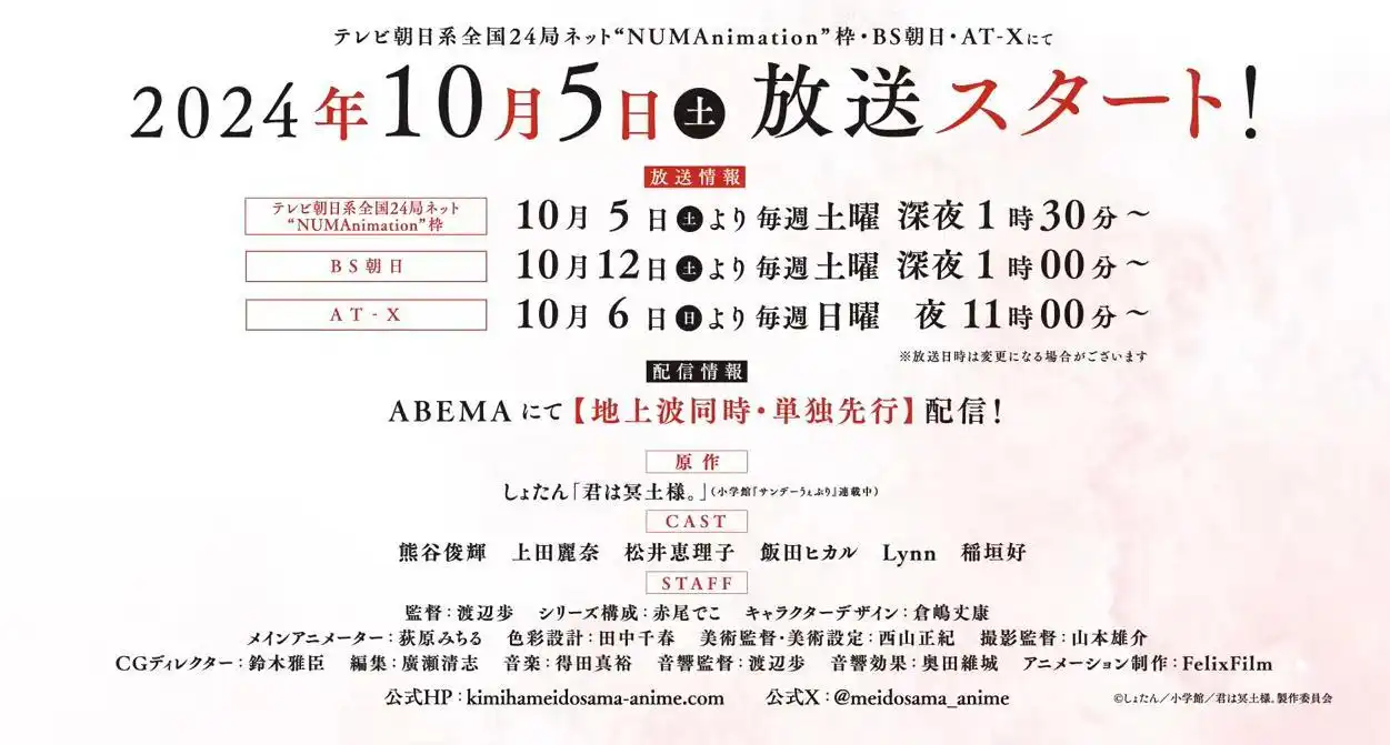 TV动画《暗杀女仆冥土小姐》将于10月5日开播-漫画客