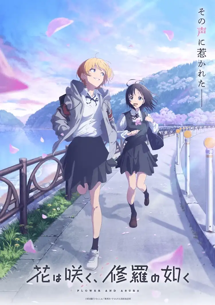 TV动画《群花绽放，彷如修罗》追加声优古贺葵、加隈亚衣-漫画客