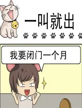 《一叫就出》漫画在线-漫画客