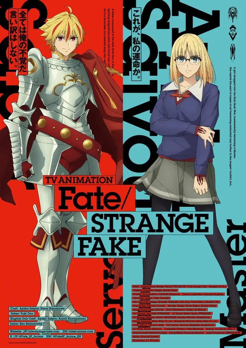 TV动画《Fate/strange Fake》第1集将在12月31日抢先播出-漫画客