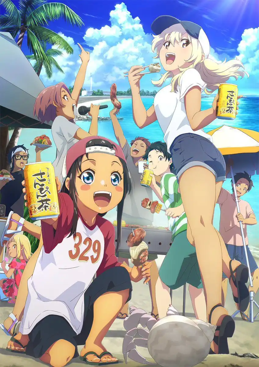 《在冲绳喜欢上的女孩子》动画Blu-ray将于5月9日发售-漫画客