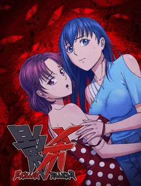 《影杀》漫画在线-漫画客