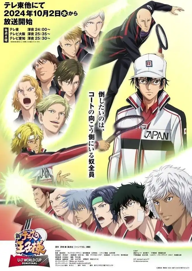 《新网球王子 U-17 世界盃 SEMIFINAL》视觉图及主题曲情报公开-漫画客