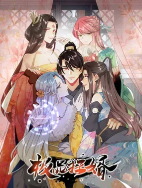 《极品狂婿》漫画在线-漫画客