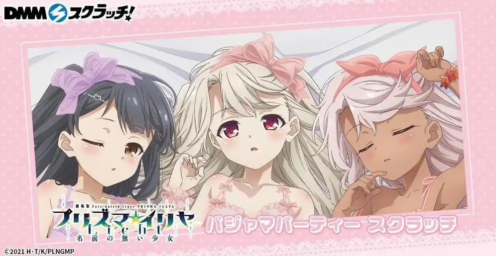 星愿池推出《魔法少女☆伊莉雅》线上抽奖活动-漫画客