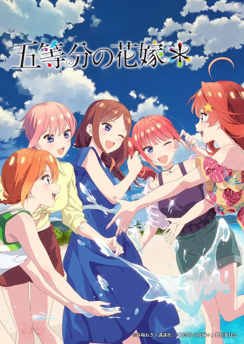 特别动画《五等分的新娘＊》主视觉图公开-漫画客