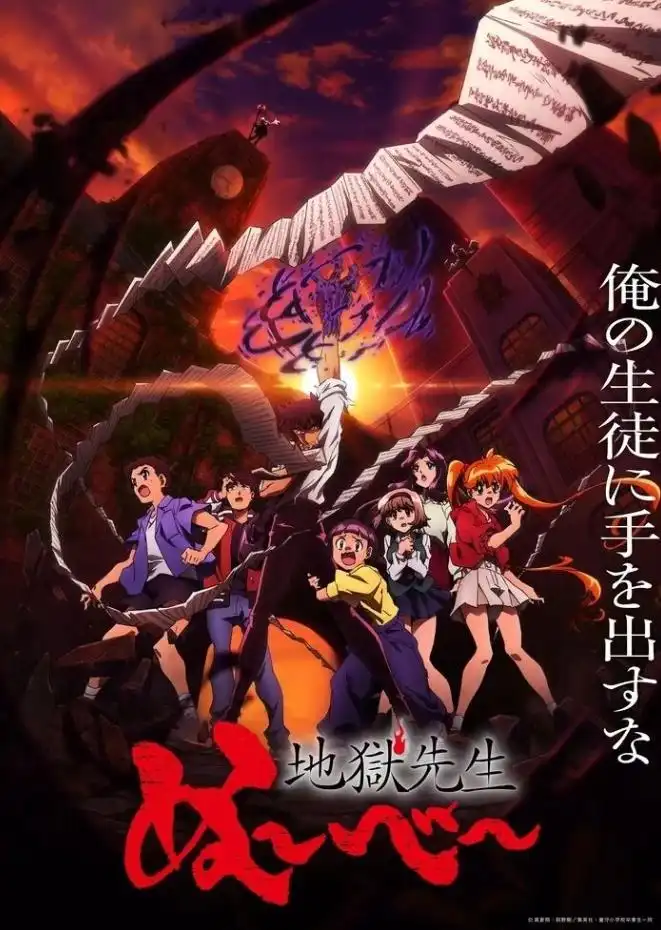 新版TV动画《地狱老师》第二部分将在2026年1月开播-漫画客
