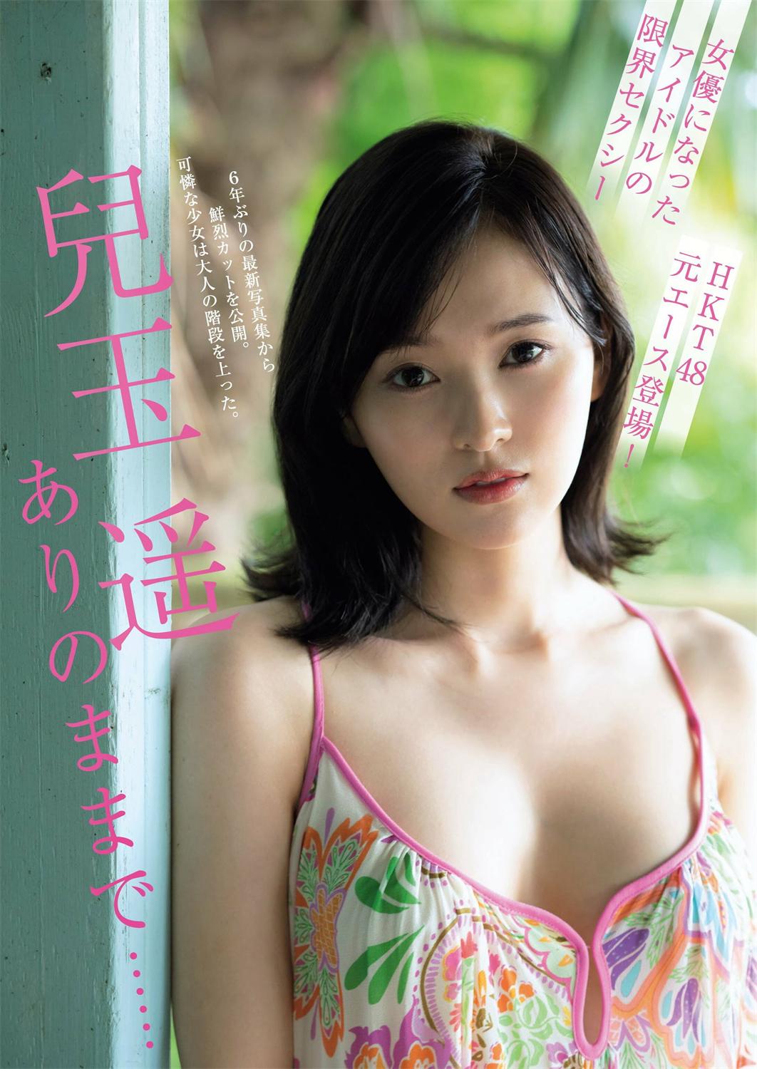 [Weekly Gendai] 週刊現代 2022.11.12 インリン 小島可奈子 兒玉遥 川瀬もえ 桃園怜奈-漫画客