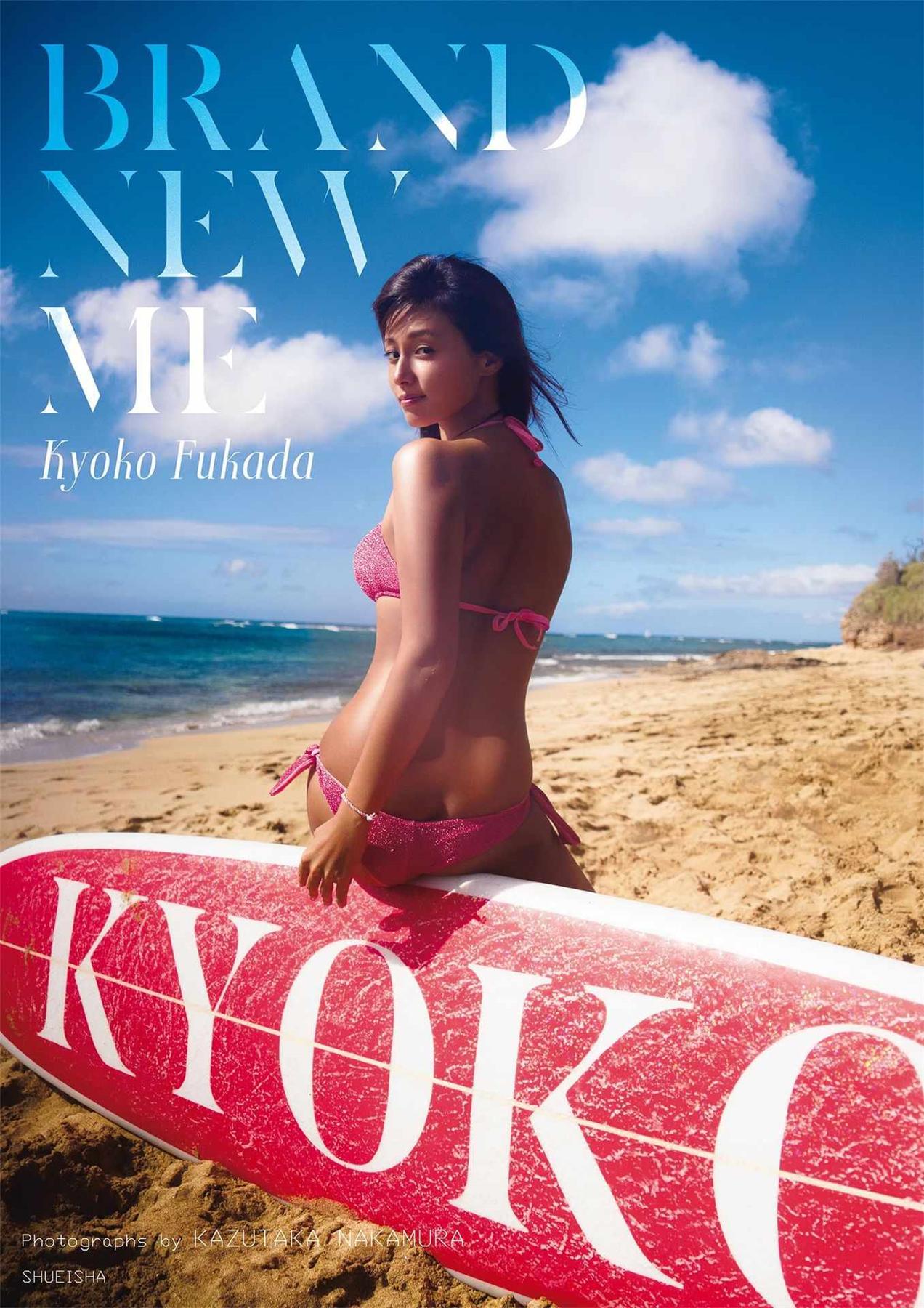 深田恭子写真集「Brand new me」 週プレ PHOTO BOOK 2020.05.13-漫画客