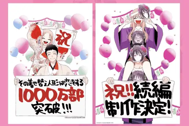 TV动画《更衣人偶坠入爱河》第二季视觉图公开 2025年开播-漫画客