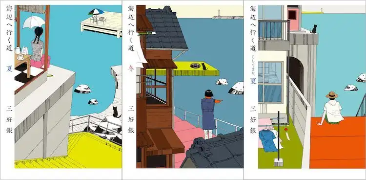 三好银的漫画《去海边的路》电影化确定 2025年上映-漫画客