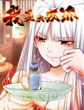 《我是大反派》漫画在线-漫画客