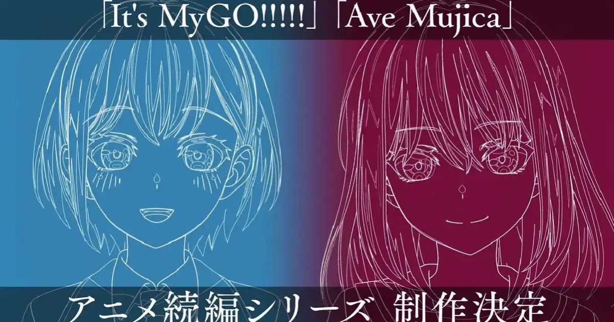 《BanG Dream!》MyGO &amp; Ave Mujica系列续篇动画制作决定-漫画客