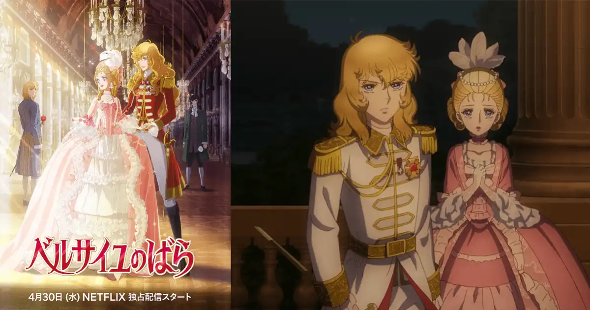 动画电影《凡尔赛玫瑰》将于4月30日起在Netflix平台独家上线-漫画客