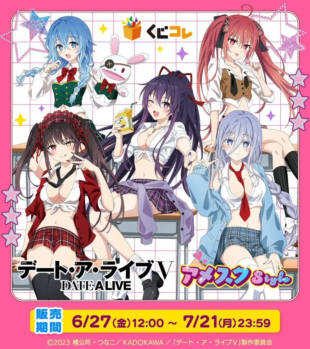 《约会大作战》推出“美式学校”风新绘插图线上抽奖-漫画客