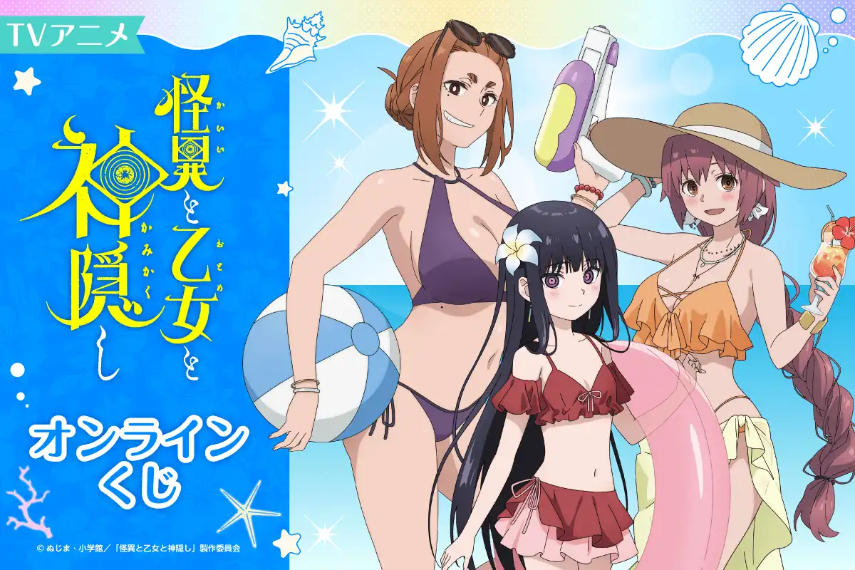 抽签堂推出《怪异与少女与神隐》新绘泳装周边商品-漫画客