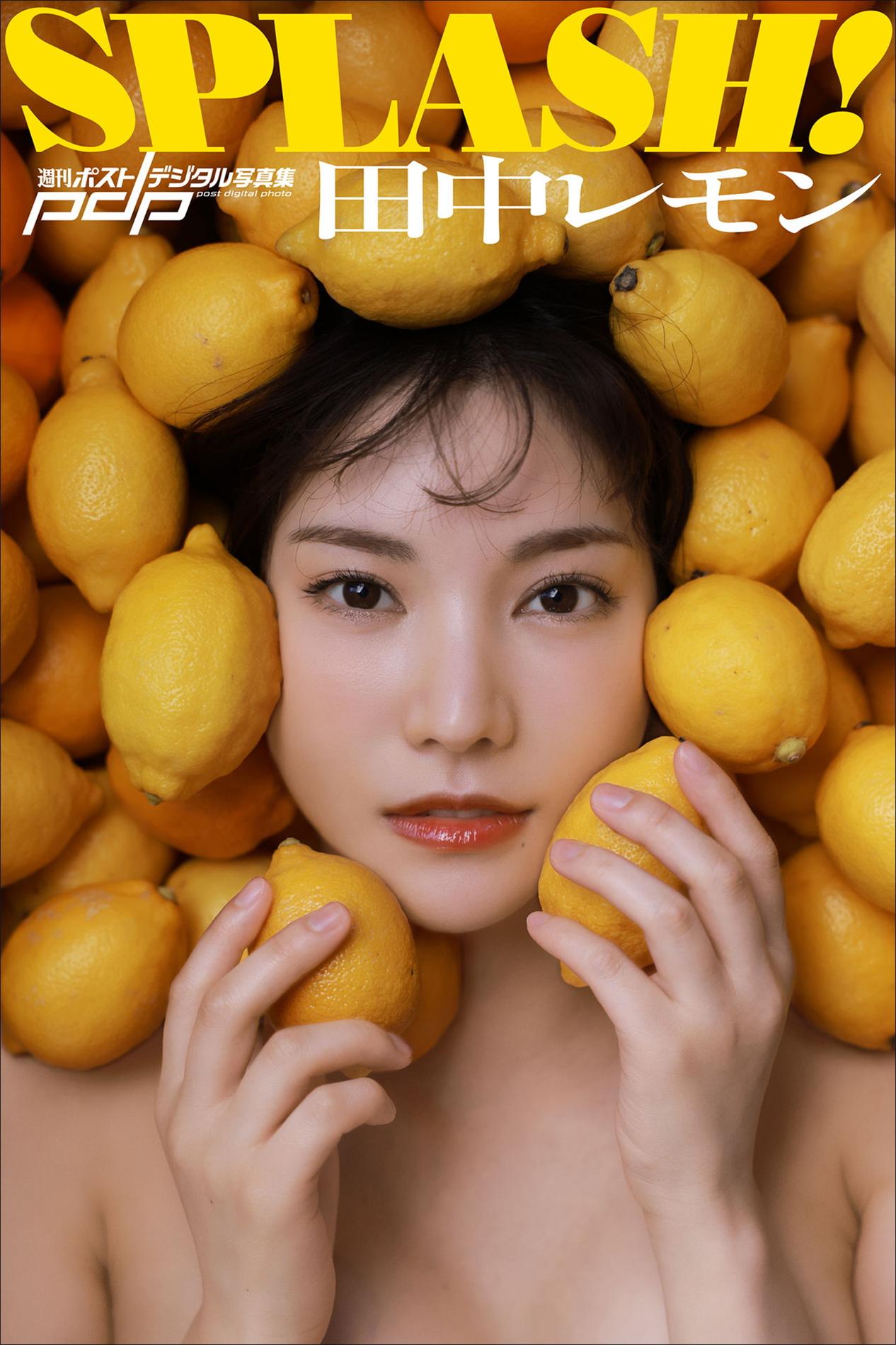 田中レモンSPLASH！周刊ポストデジタル写真集-漫画客