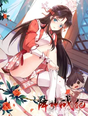《降神战纪》漫画在线-漫画客