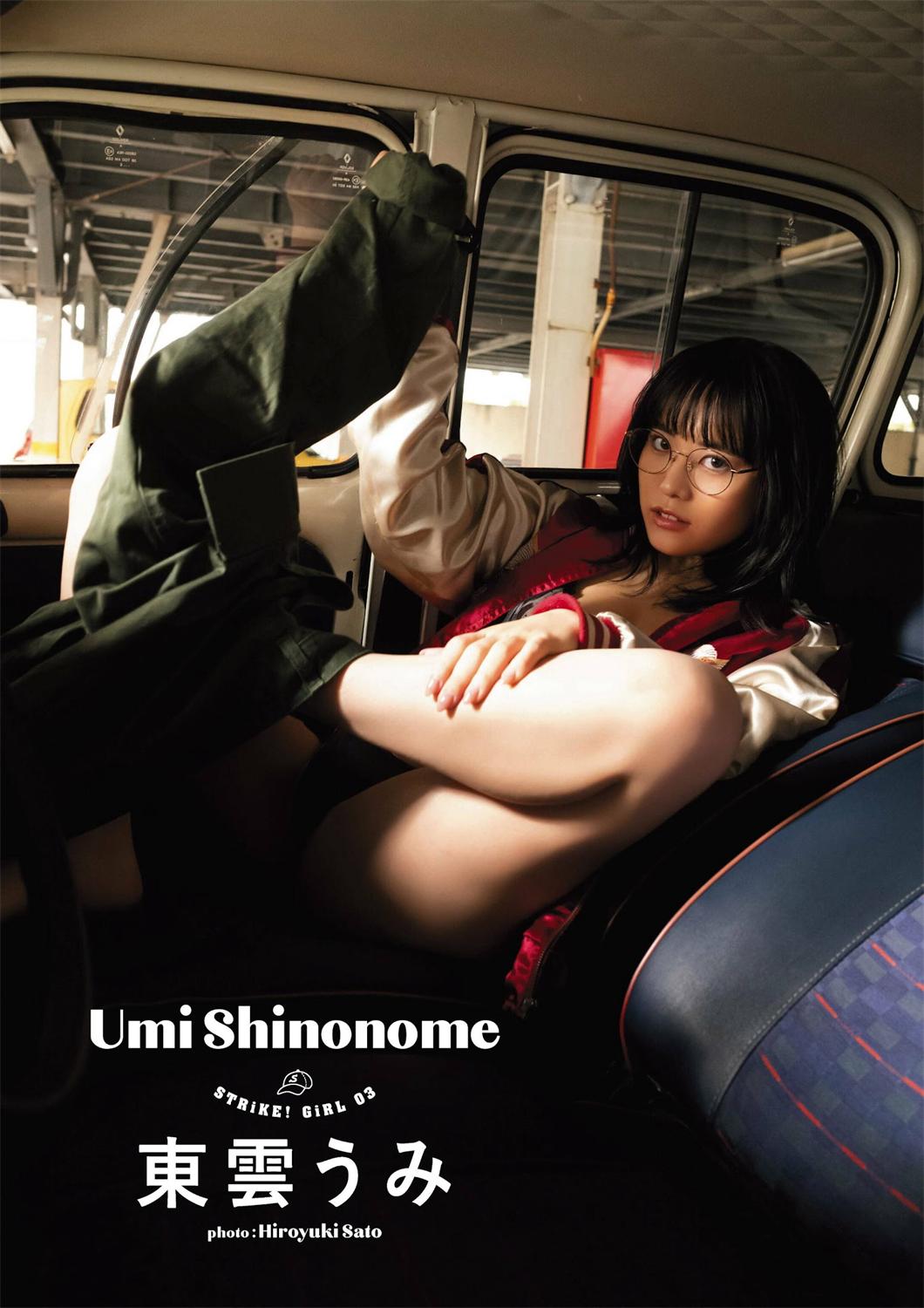 [STRiKE!] 9回表 2023.03.02 岸みゆ 村島未悠 東雲うみ 澄田綾乃 いけちゃん 小鳥遊るい＆近藤沙瑛子-漫画客