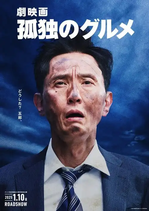 漫画《孤独的美食家》将推出剧集新作与电影版-漫画客