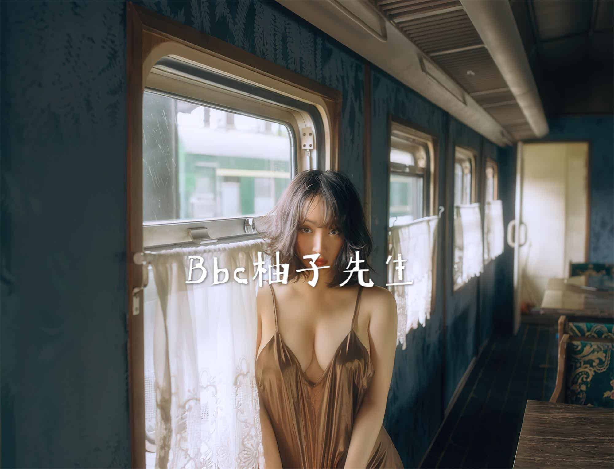 Bbc柚子先生约拍模特作品合集[持续更新]