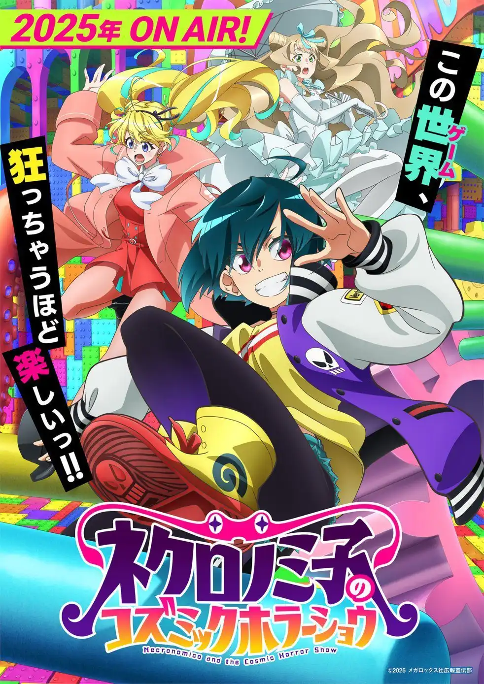 原创TV动画《黑野美子的宇宙恐怖秀》视觉图公开 2025年播出-漫画客