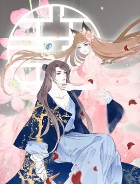 《猫妖娘子》漫画在线-漫画客